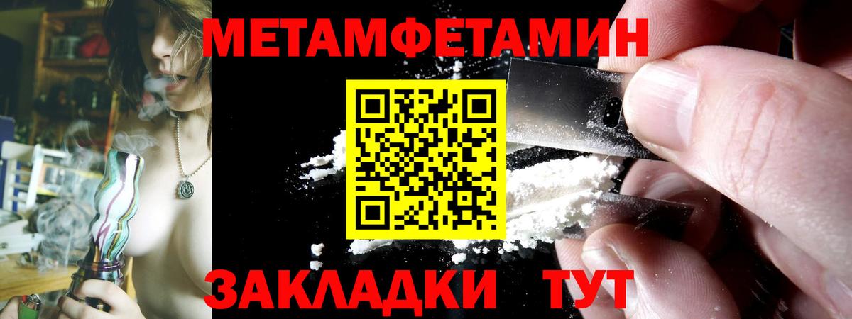 АМФЕТАМИН 97% Удомля