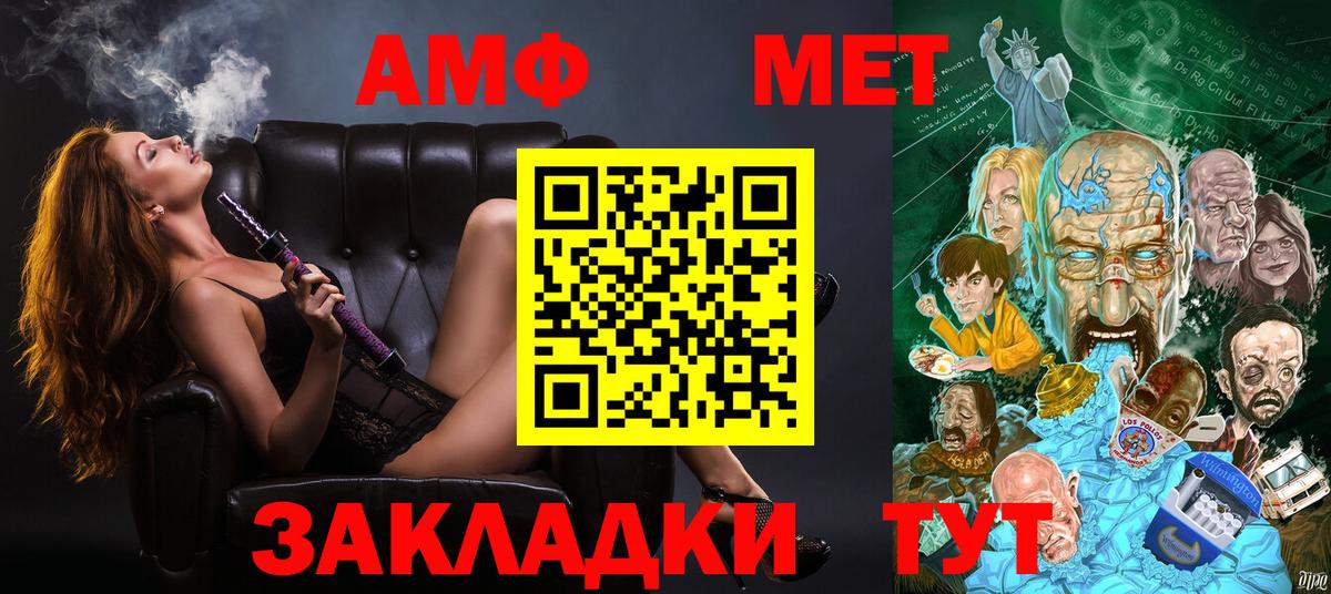 АМФЕТАМИН  Вход с VPN  Удомля  Амфетамин Розовый 