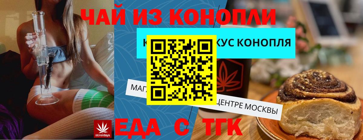 Cannafood конопля  Вход с VPN  Удомля 