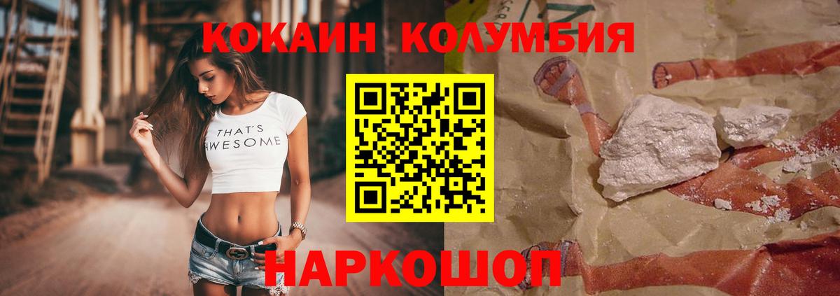 Cocaine VHQ  Вход с VPN  COCAIN Перу  купить наркотики сайты  Удомля 