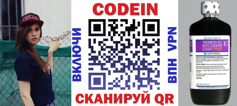 Кодеиновый сироп Lean напиток Lean (лин)  продажа наркотиков  Удомля 