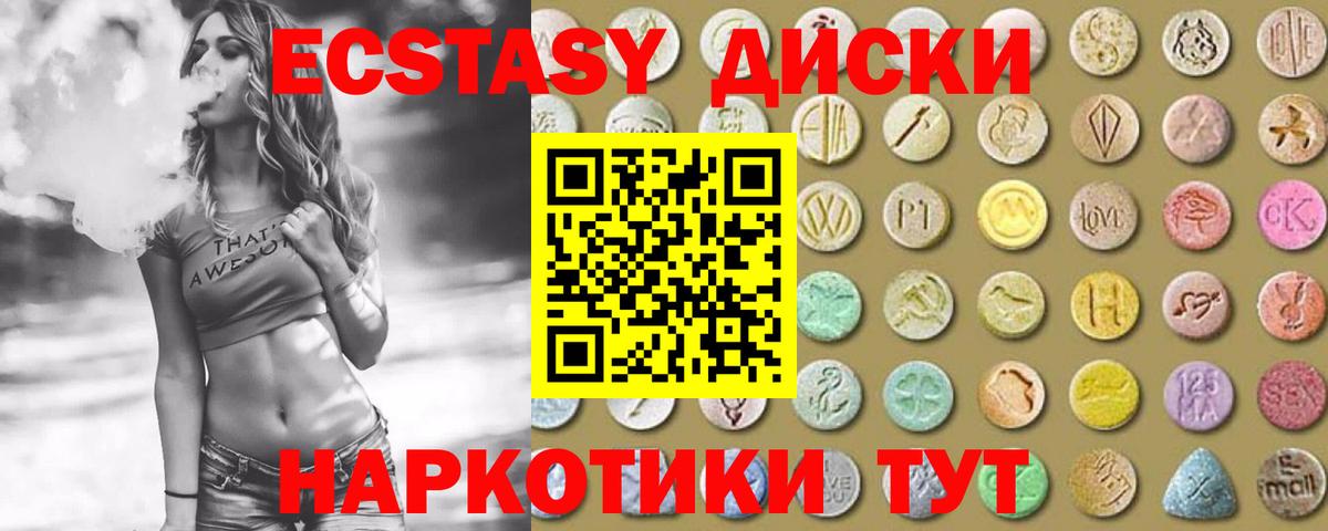 мега вход  Экстази 280 MDMA  Вход с VPN  Ecstasy 280 MDMA  Удомля 