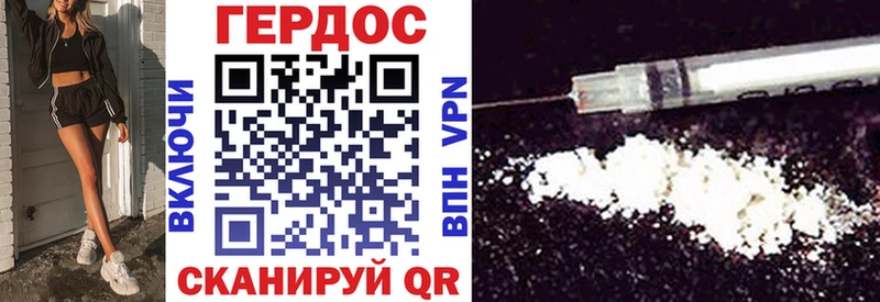 ГЕРОИН Афган  Удомля 
