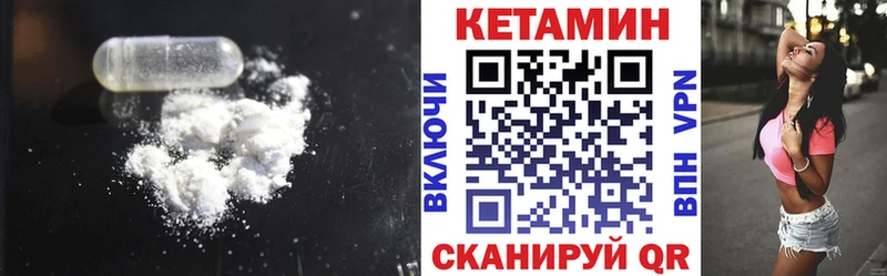 Кетамин VHQ  mega маркетплейс  Удомля  купить закладку 