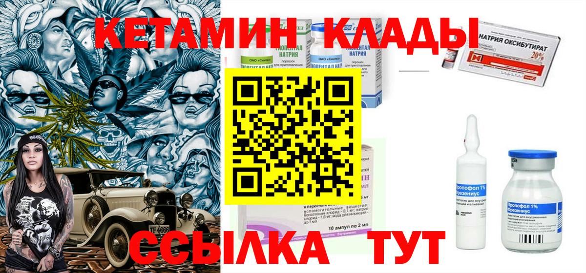 КЕТАМИН ketamine Удомля