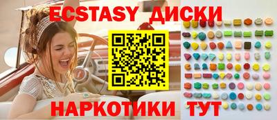ECSTASY Новокубанск