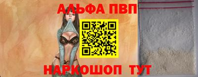 Альфа ПВП Новозыбков