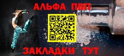 Альфа ПВП Новозыбков