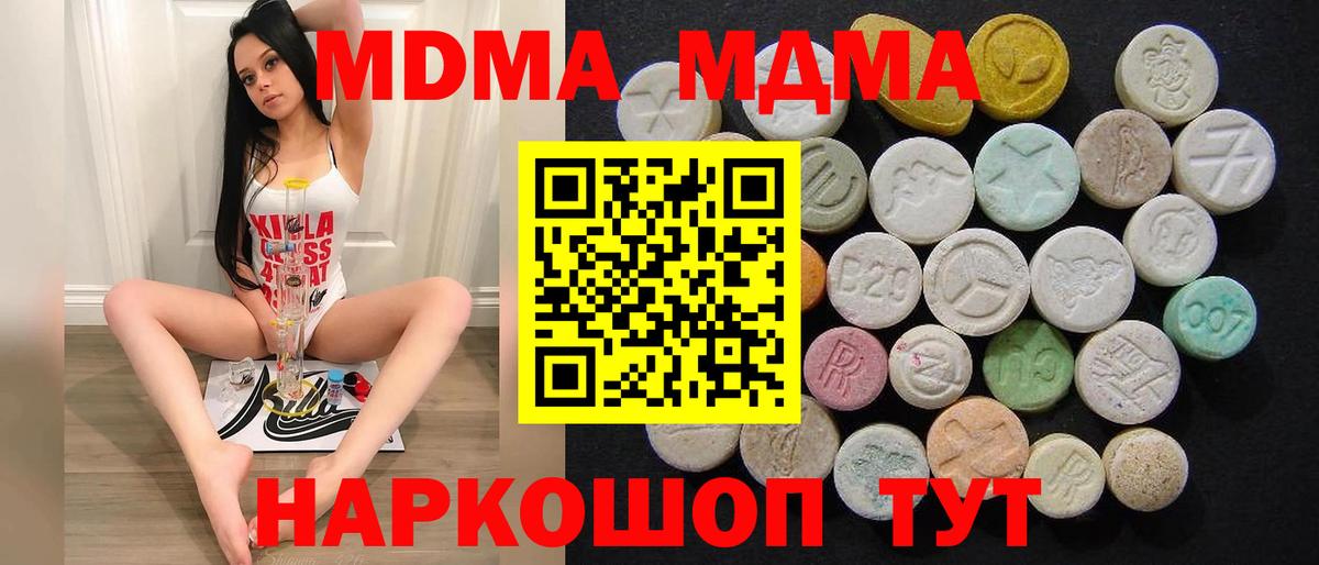 MDMA crystal  MDMA  Удомля  MDMA молли  Вход с VPN 