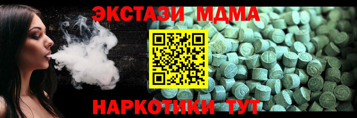 МДМА VHQ Удомля