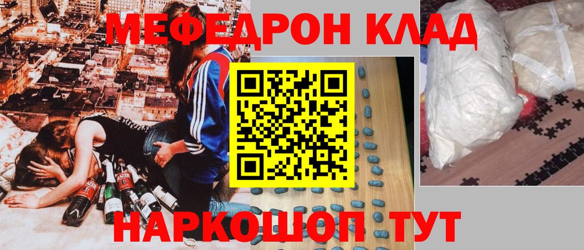 МЯУ-МЯУ  Вход с VPN  МЯУ-МЯУ мука  Удомля  Меф VHQ 