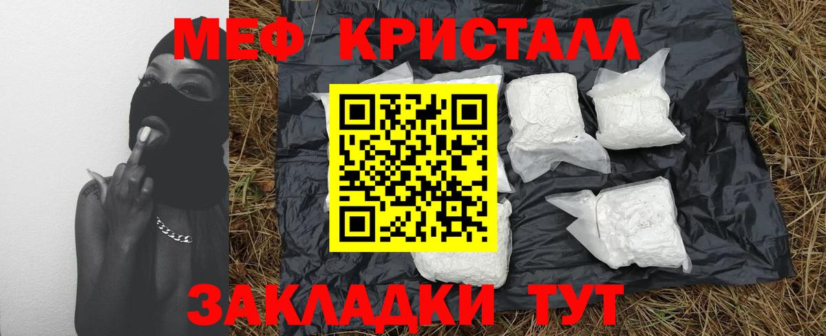 МЕФ Удомля