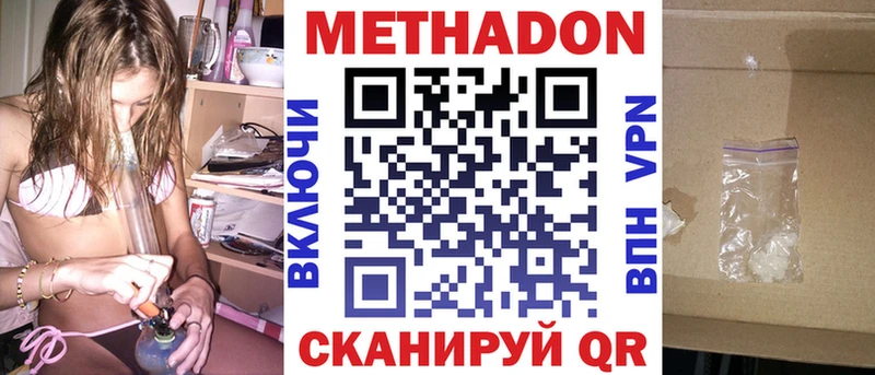 МЕТАДОН VHQ  Удомля 