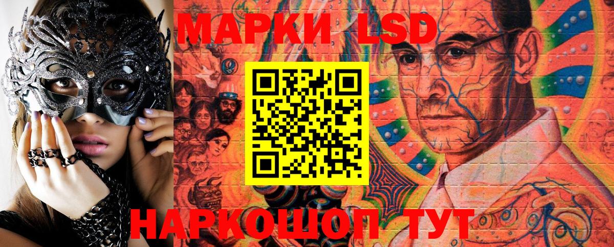 Марки 25I-NBOMe 1,8мг  Марки 25I-NBOMe 1,8мг  Удомля  Вход с VPN 