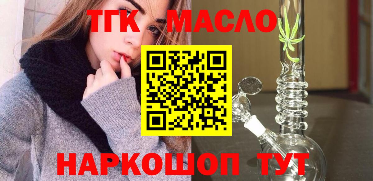 Дистиллят ТГК Wax Удомля