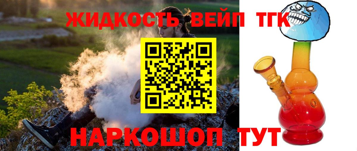 hydra ССЫЛКА  ТГК вейп с тгк  Вход с VPN  ТГК вейп с тгк  Удомля 