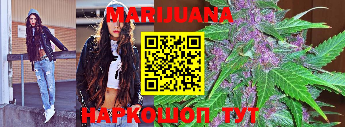 Удомля  Канабис ГИДРОПОН  Вход с VPN  Бошки марихуана Ganja  Бошки марихуана ГИДРОПОН  Бошки Шишки MAZAR 
